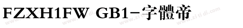 FZXH1FW GB1字体转换